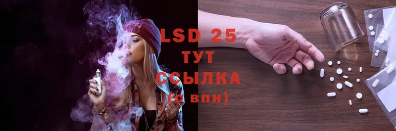 купить   Хабаровск  LSD-25 экстази ecstasy 